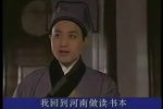 珍珠塔 前见姑