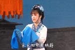 孟姜女·小过关 十二月春调