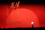 刘胡兰 选段“临别再望众乡亲”