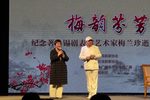 珍珠塔-后园会