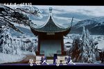 清风亭 字幕版