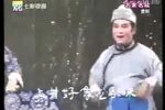 双推磨 选段