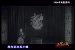 锡剧 标清