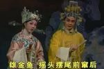 孟丽君·君臣游苑