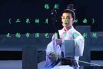 二泉映月·随心曲