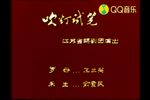 吹灯试笔