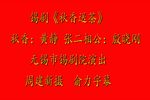 秋香送茶 字幕版
