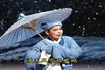珍珠塔 绝版锡剧电影