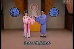 庵堂相会 选段