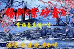 紫砂壶 真情一片》