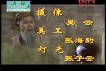 陶朱公传奇 连续剧