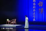 小王彬彬锡剧作品传承展演 2020版