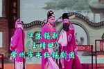 玉蜻蜓