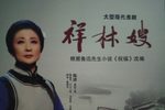 祥林嫂·哭阿毛