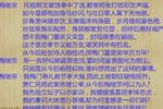 审坛记 第五场 翻案复查