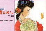 碧血佳人 1987年录音