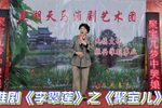 李翠莲·聚宝儿 2023