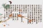 杨家将 选段