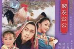 扒灰公公下载