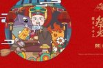 腊月二十四送灶王