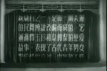 蓝桥会 电影版