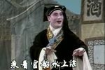 刘贵成私访 选场