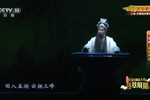 衣冠风流 选段