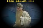 李三娘