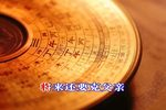 状元与乞丐