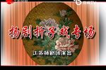 王宝钏·别窑 全剧