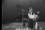 藍橋會 1954年