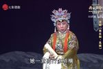 南北和·见娘 全本下载