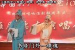 梁祝十八相送 20210718