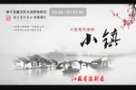 小镇 全剧