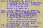 审坛记 第八场三雕一箭下载