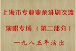 珍珠塔-赠塔 片断 1985年
