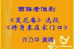 莲花庵