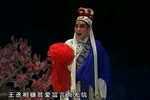 寒窑记 上