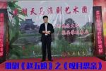 赵五娘之《叹月思亲 2023