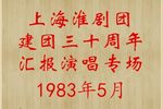 二堂放子