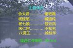 告御状