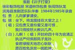 训子打堂 1984年