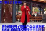 李三娘之《血书 20230415