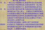 审坛记 第六场 查获真凶