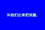 珍珠塔-前见姑 50年代实况录音下载