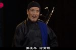 王瞎子算命 选段下载
