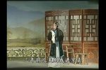 真假新郎/十不全招亲