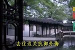 告御状