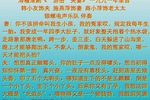 “游击”夫妻 （一）