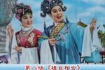 梁祝